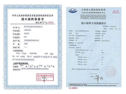 涂料进口报关公司