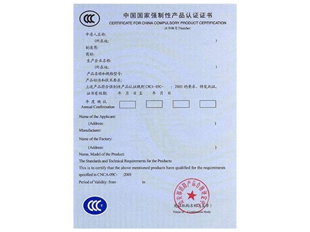 免3c进口单证代办
