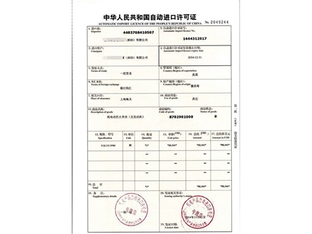 进口旧机电设备O证办理